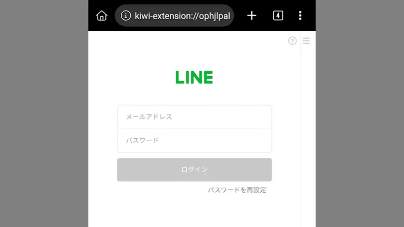 AndroidスマホのWebブラウザでLINEにログインする方法