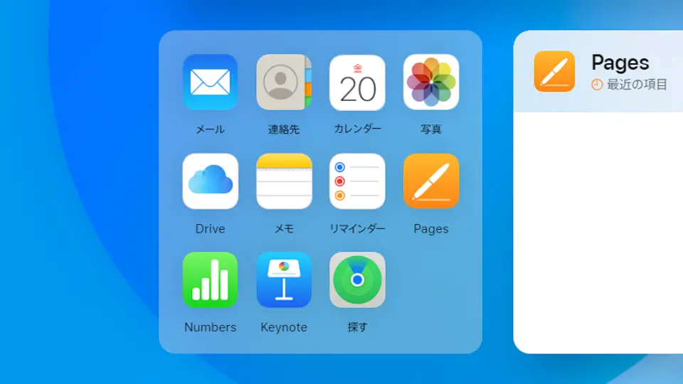 Web→iCloud