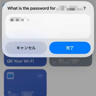 iPhoneアプリ→ショートカット→QR Your Wi-Fi