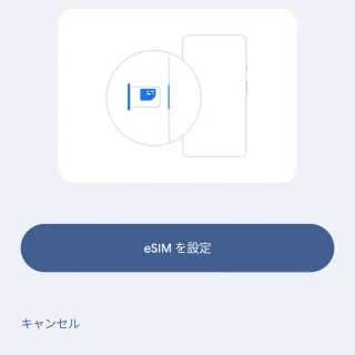 Pixel→設定→ネットワークとインターネット→SIM→SIMの追加