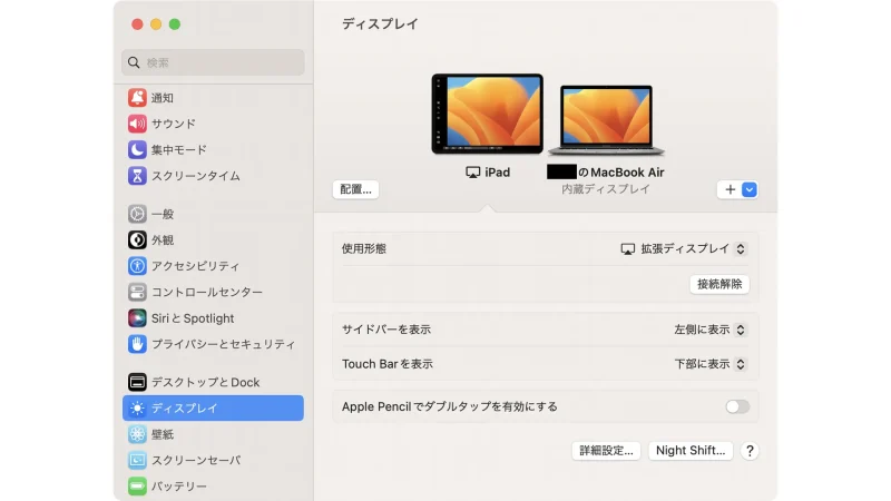 MacBook→システム設定→ディスプレイ