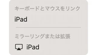 MacBook→システム設定→ディスプレイ→追加