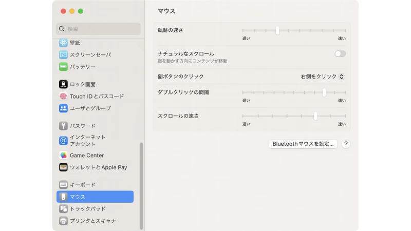 MacBook→システム設定→マウス