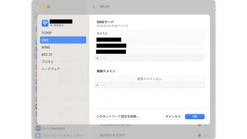 MacBook→システム設定→ネットワーク→Wi-Fi→詳細