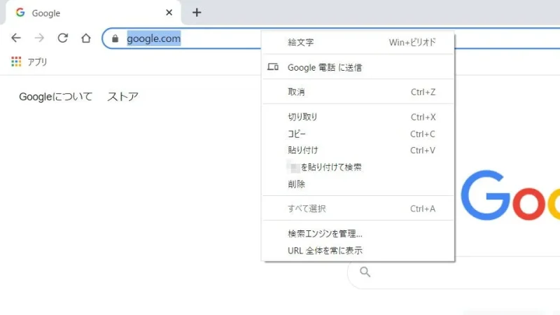 Windows→Chromeブラウザ→アドレスバー