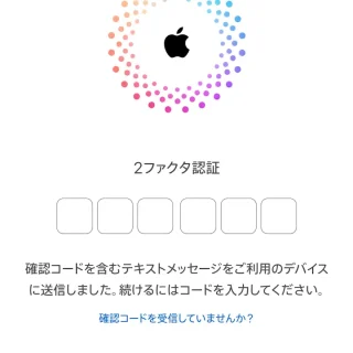 Androidアプリ→Chrome→icloud.com→2ファクタ認証