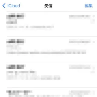 iPhone→iOS16→メール→受信