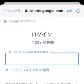 iPhone→設定→アカウント→アカウントを追加→Google