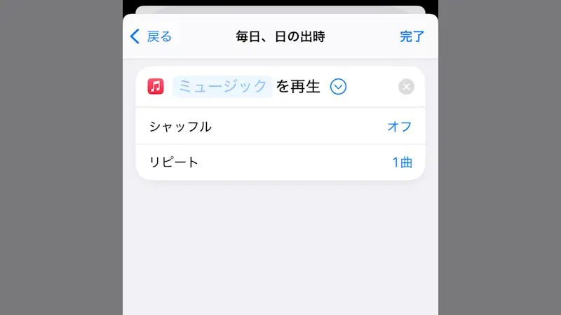 iPhoneで日の出とともに音を鳴らす方法