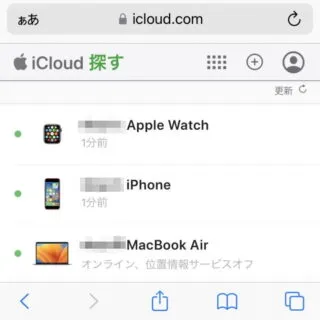 iPhoneアプリ→Safari→iCloud.com→探す