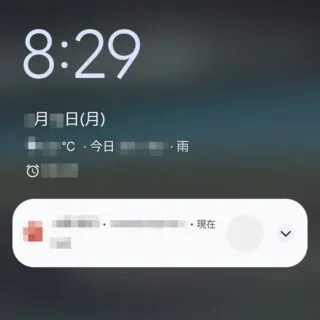Pixel→Android 13→ロック画面→通知