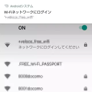 Wi-Fiネットワークにログイン