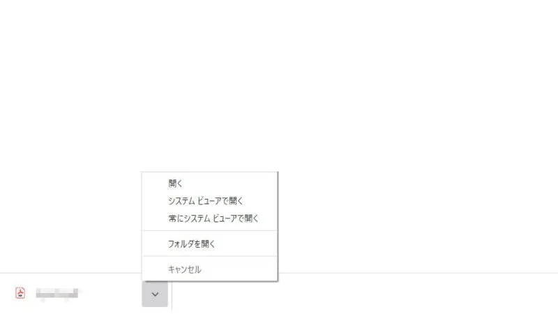Windows 10→Chrome→ダウンロードバー
