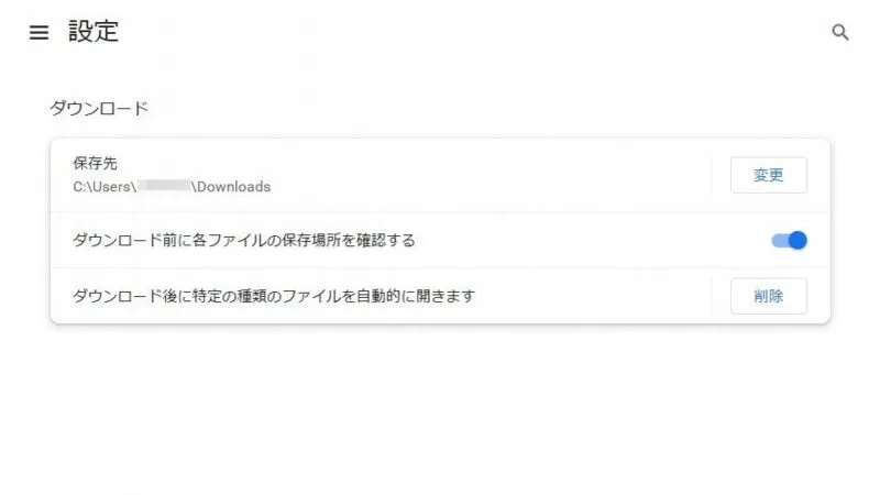 Windows 10→設定→ダウンロード