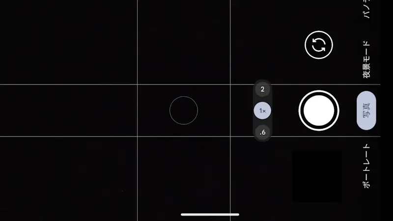 Pixel→Androidアプリ→カメラ→グリッド線