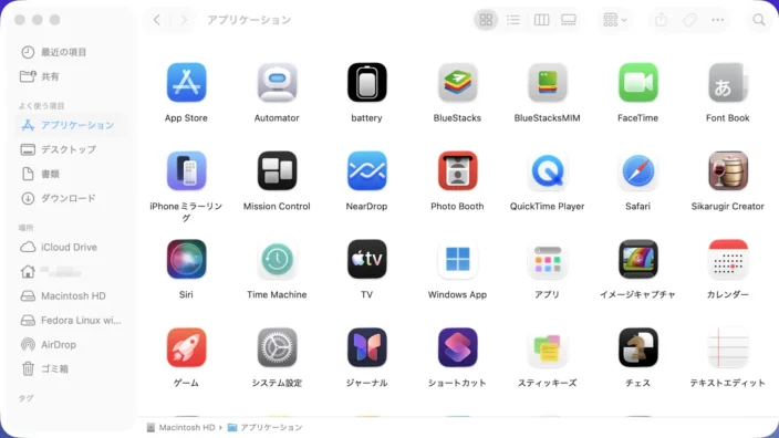 Mac→Finder→アプリケーション