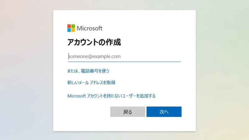 Windows 10→設定→アカウント→家族とその他のユーザー