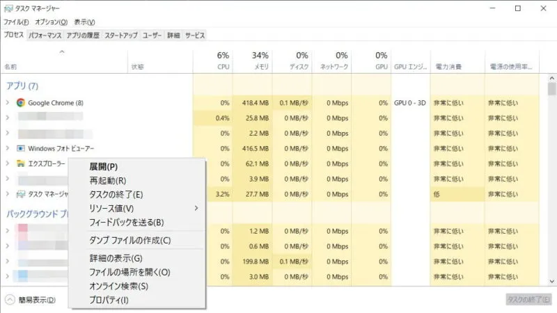 Windows 10→タスクマネージャー→プロセス→エクスプローラー→コンテキストメニュー