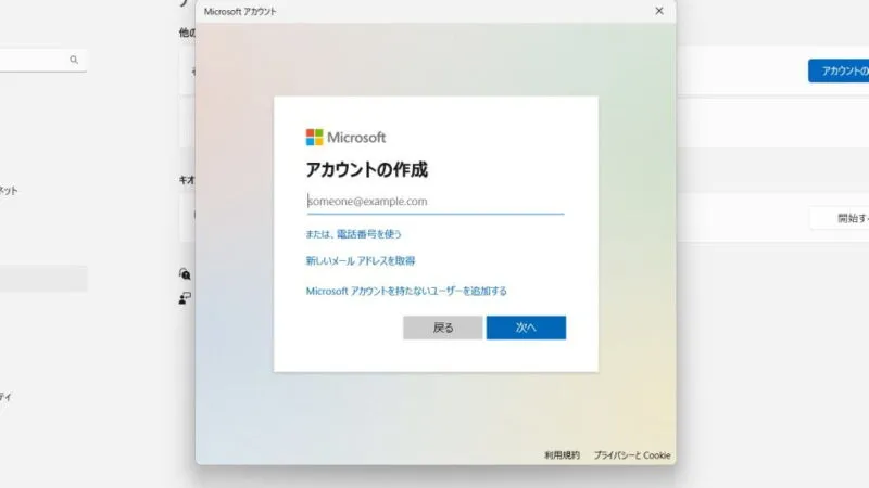 Windows 11→設定→アカウント→その他のユーザー→アカウントの追加
