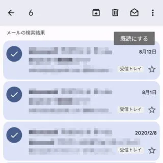 Androidアプリ→メールを検索→未読→選択済み→既読にする