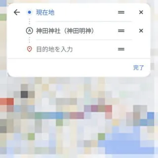 Androidアプリ→Googleマップ→検索→経路→経由地