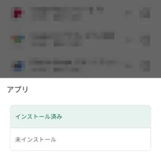 Androidアプリ→Google Play→アカウント→アプリとデバイスの管理→管理