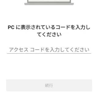 Androidアプリ→Windows にリンク