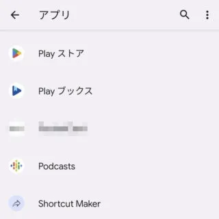 Androidアプリ→Shortcut Maker→ショートカットを選択