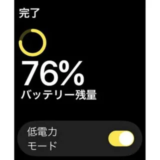 Apple Watch→watchOS 9→コントロールセンター→バッテリー残量