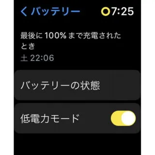 Apple Watch→watchOS 9→設定→バッテリー