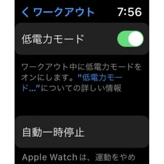 Apple Watch→watchOS 9→設定→ワークアウト