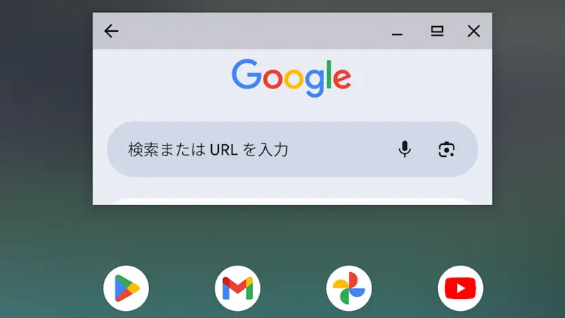 Pixel→フリーフォームウィンドウ