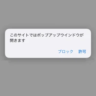 iPhoneアプリ→Safari→このサイトではポップアップウィンドウが開きます