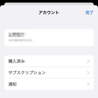 iPhoneアプリ→App Store→アカウント