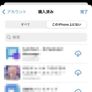 iPhoneアプリ→App Store→アカウント→購入済み→このiPhone上にない