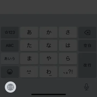 iPhone→キーボード→地球儀アイコン