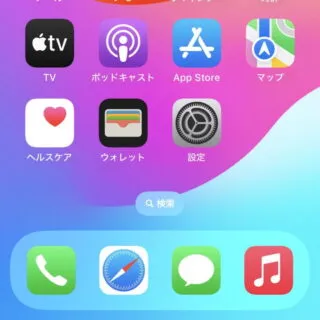 iPhone→ホーム画面