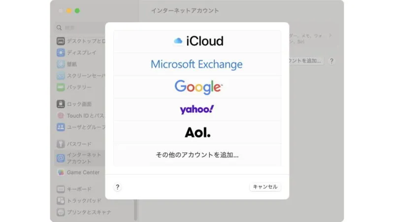 Mac→システム設定→インターネットアカウント→アカウントを追加