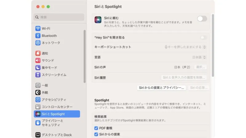 Mac→システム設定→SiriとSpotlight