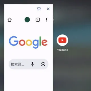 Pixel→Android 13→フリーフォームウィンドウ