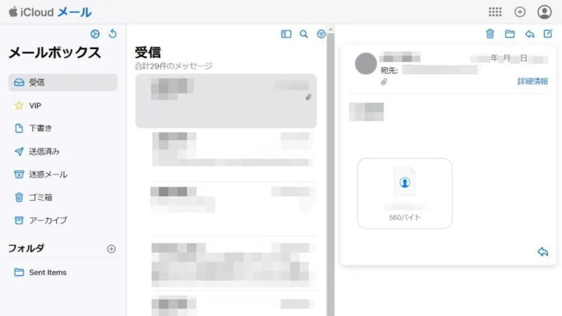 Windows→Webブラウザ→iCloud→メール