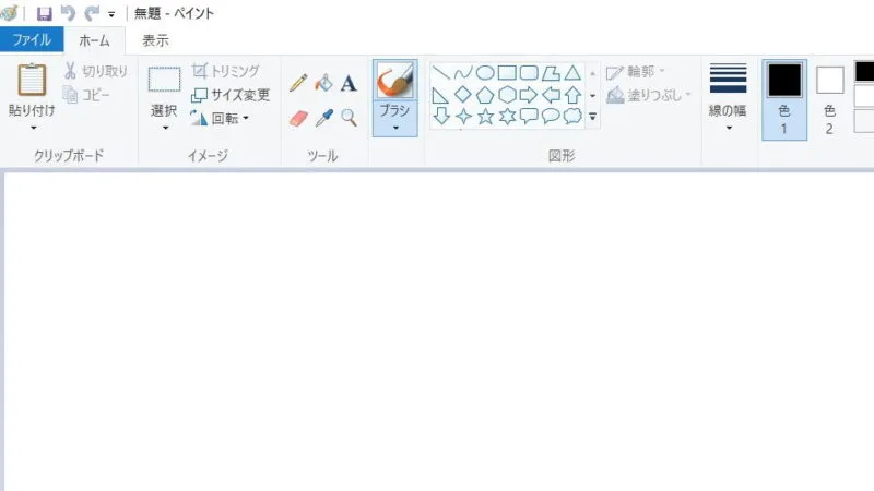 Windows 10→ペイント