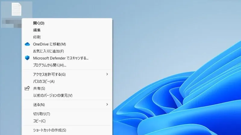 Windows 11→コンテキストメニュー