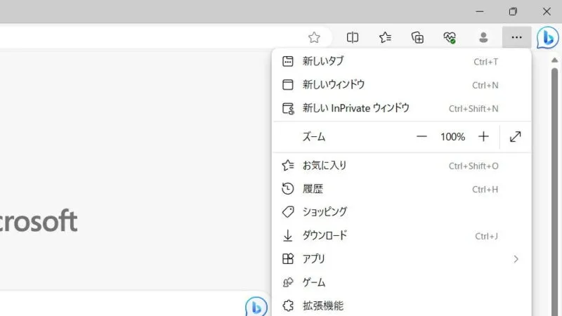 Windows 11→Microsoft Edge→メニュー