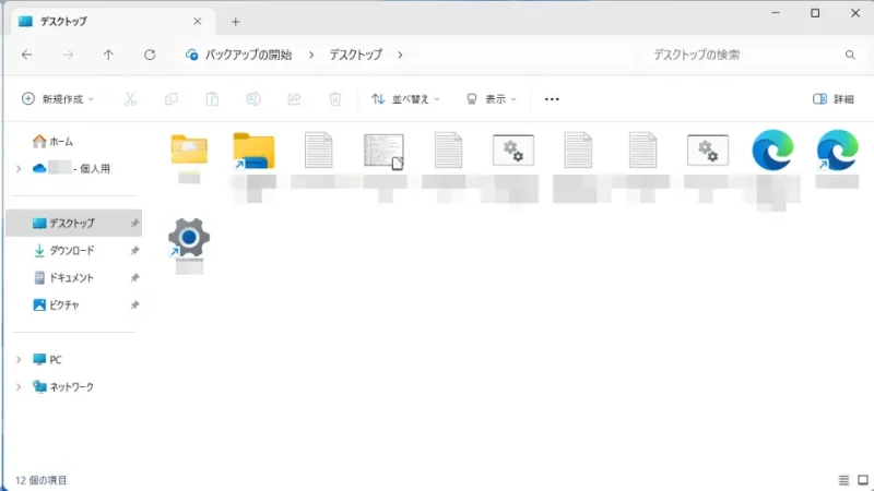 Windows 11→エクスプローラー→デスクトップ