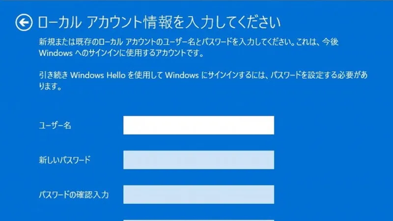 Windows 11→設定→アカウント→ユーザーの情報→ローカルアカウントへの切り替え