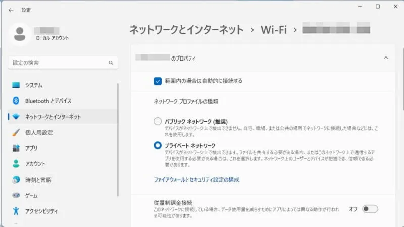 Windows 11→設定→ネットワークとインターネット→プロパティ