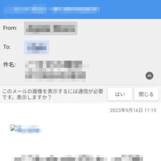 Androidアプリ→ドコモメール→受信BOX→受信メール→メール内画像