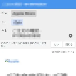 Androidアプリ→ドコモメール→受信BOX→受信メール→メール内画像