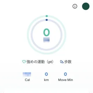 Androidアプリ→Google Fit→ホーム